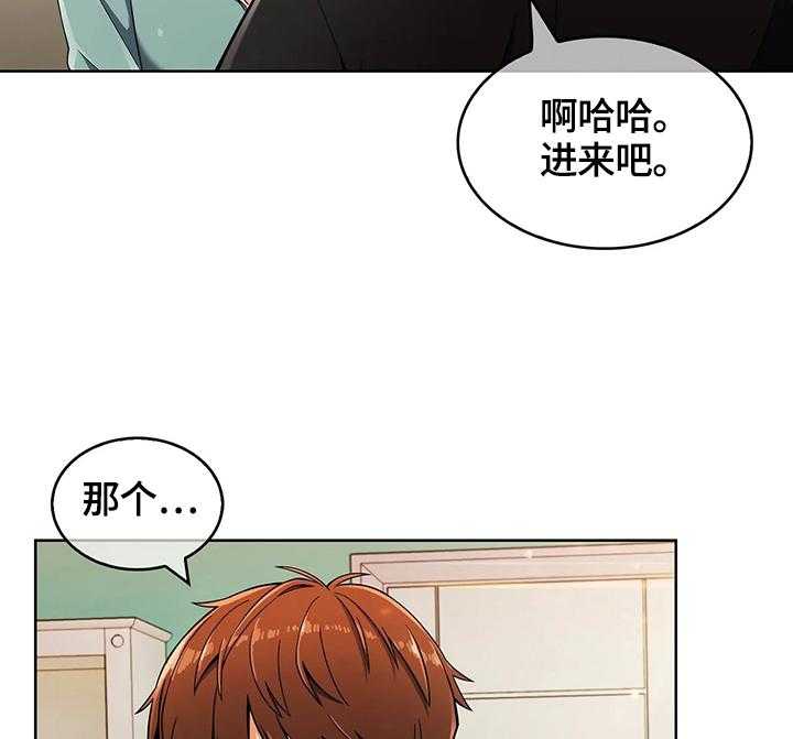 《老实人民赫》漫画最新章节第28话 28_洗漱免费下拉式在线观看章节第【26】张图片