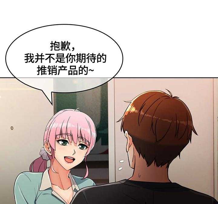 《老实人民赫》漫画最新章节第28话 28_洗漱免费下拉式在线观看章节第【27】张图片