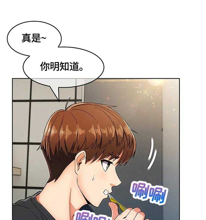 《老实人民赫》漫画最新章节第28话 28_洗漱免费下拉式在线观看章节第【14】张图片