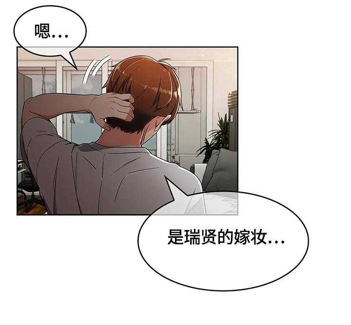 《老实人民赫》漫画最新章节第29话 29_早餐免费下拉式在线观看章节第【23】张图片