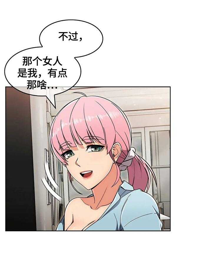 《老实人民赫》漫画最新章节第29话 29_早餐免费下拉式在线观看章节第【15】张图片