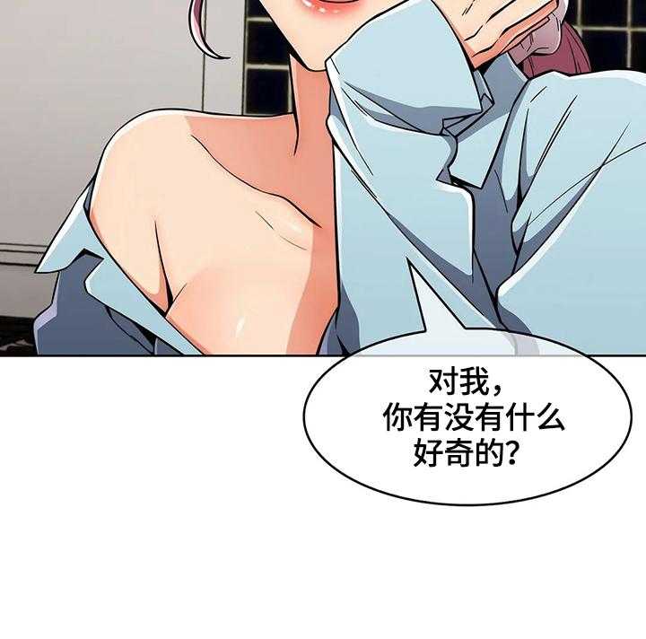 《老实人民赫》漫画最新章节第29话 29_早餐免费下拉式在线观看章节第【1】张图片