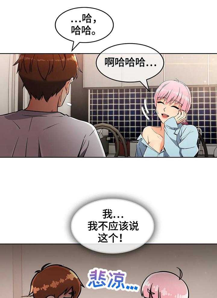 《老实人民赫》漫画最新章节第29话 29_早餐免费下拉式在线观看章节第【5】张图片