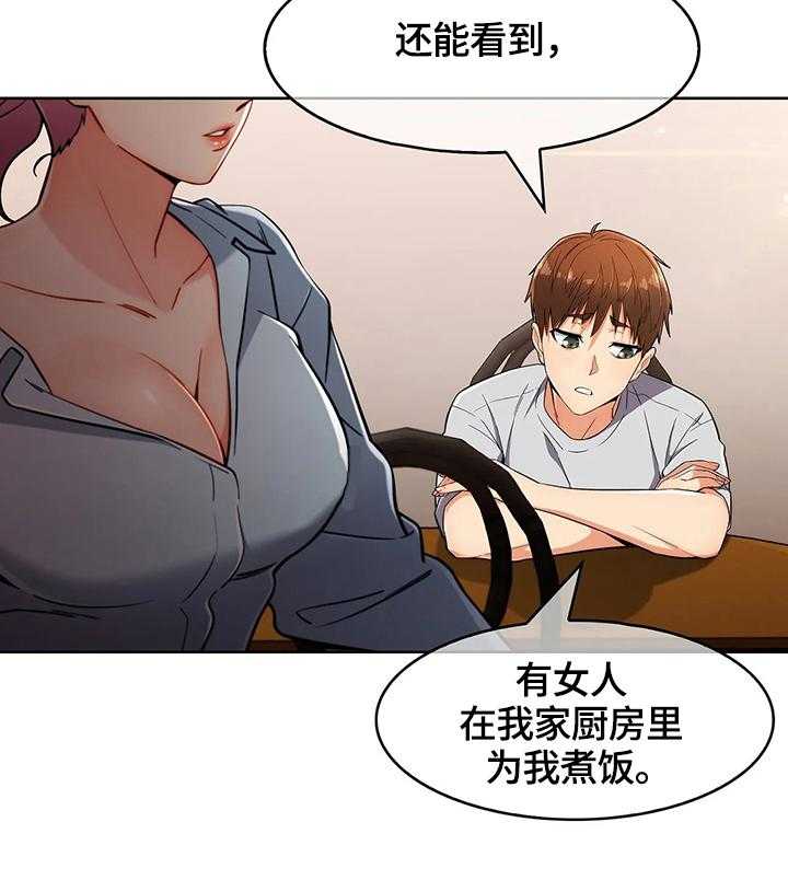 《老实人民赫》漫画最新章节第29话 29_早餐免费下拉式在线观看章节第【16】张图片