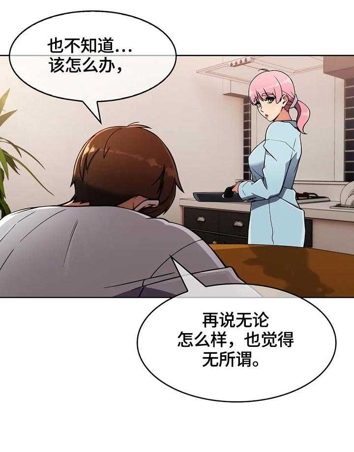 《老实人民赫》漫画最新章节第29话 29_早餐免费下拉式在线观看章节第【13】张图片