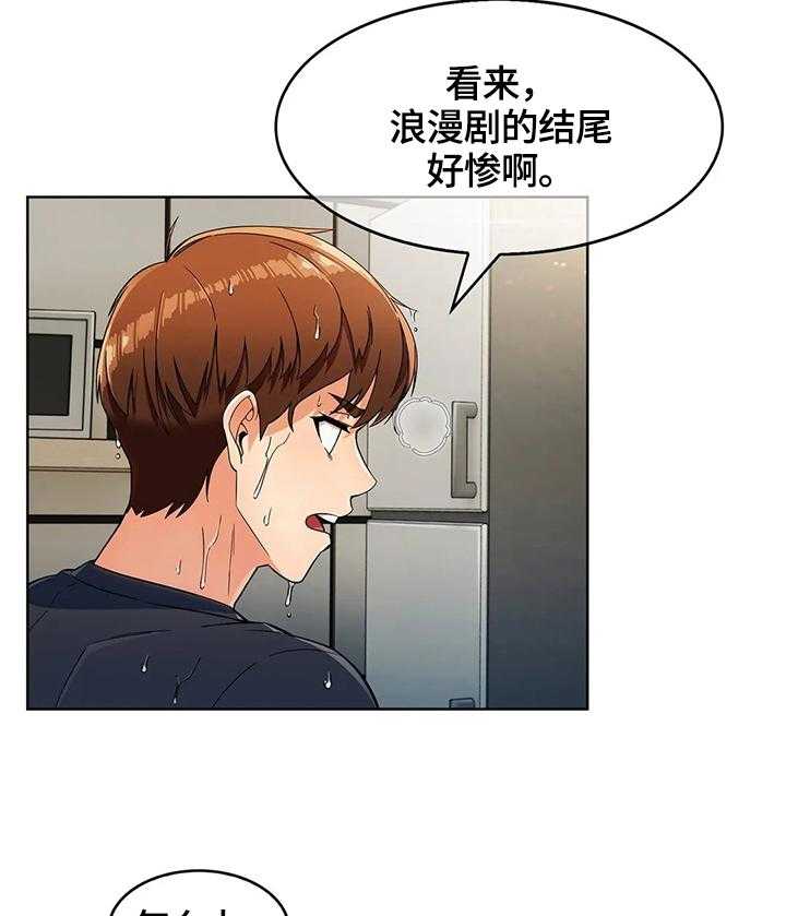 《老实人民赫》漫画最新章节第29话 29_早餐免费下拉式在线观看章节第【30】张图片