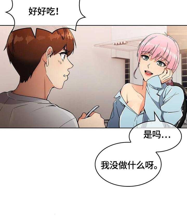 《老实人民赫》漫画最新章节第29话 29_早餐免费下拉式在线观看章节第【8】张图片