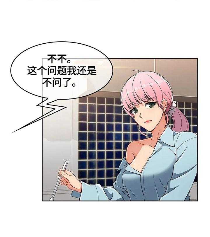 《老实人民赫》漫画最新章节第31话 31_地下室免费下拉式在线观看章节第【21】张图片