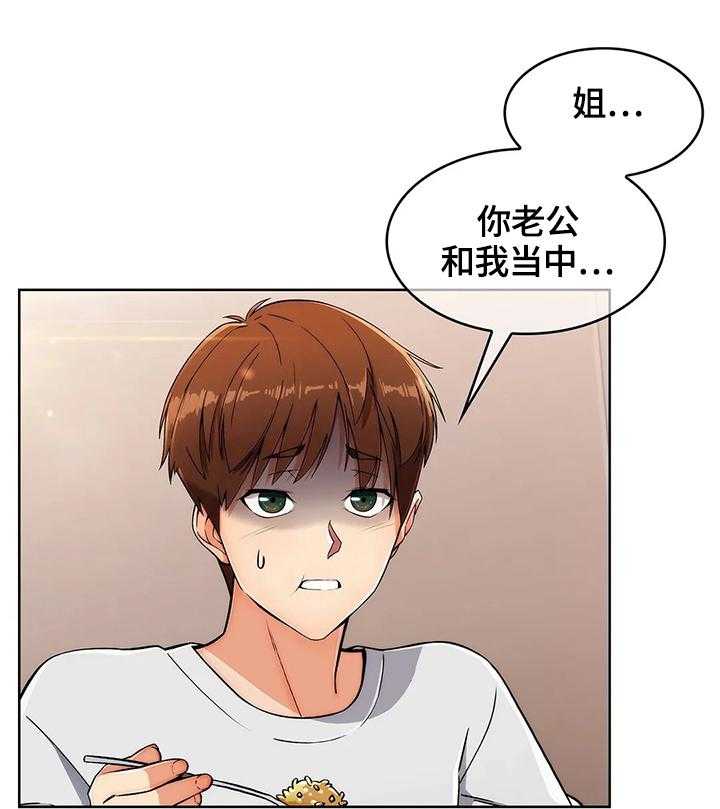 《老实人民赫》漫画最新章节第31话 31_地下室免费下拉式在线观看章节第【22】张图片