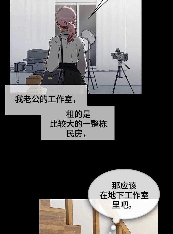 《老实人民赫》漫画最新章节第31话 31_地下室免费下拉式在线观看章节第【5】张图片