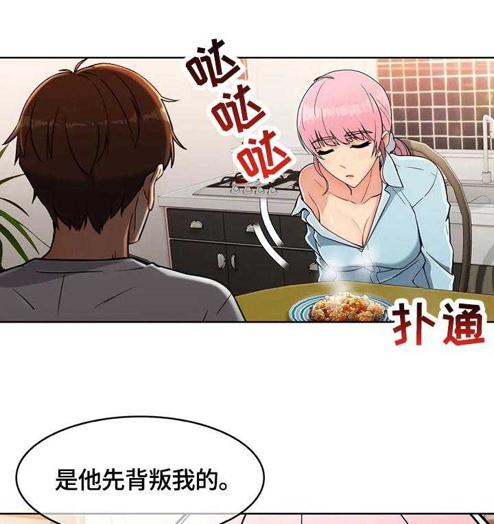 《老实人民赫》漫画最新章节第31话 31_地下室免费下拉式在线观看章节第【15】张图片