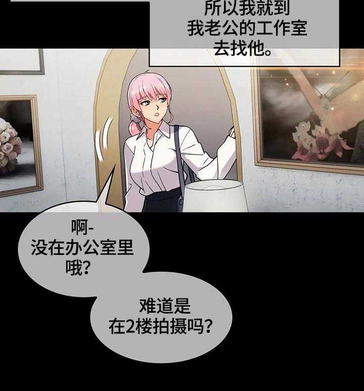 《老实人民赫》漫画最新章节第31话 31_地下室免费下拉式在线观看章节第【7】张图片