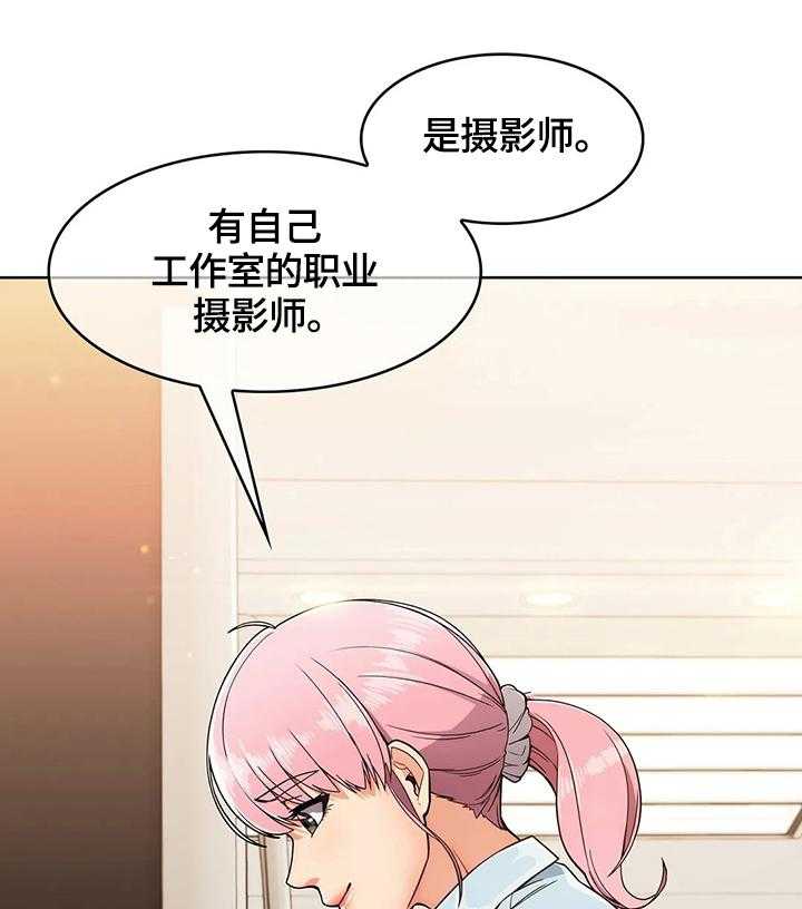 《老实人民赫》漫画最新章节第31话 31_地下室免费下拉式在线观看章节第【26】张图片