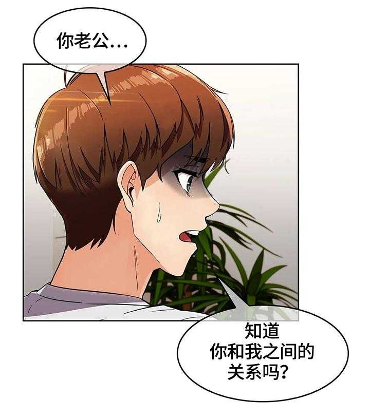 《老实人民赫》漫画最新章节第31话 31_地下室免费下拉式在线观看章节第【24】张图片