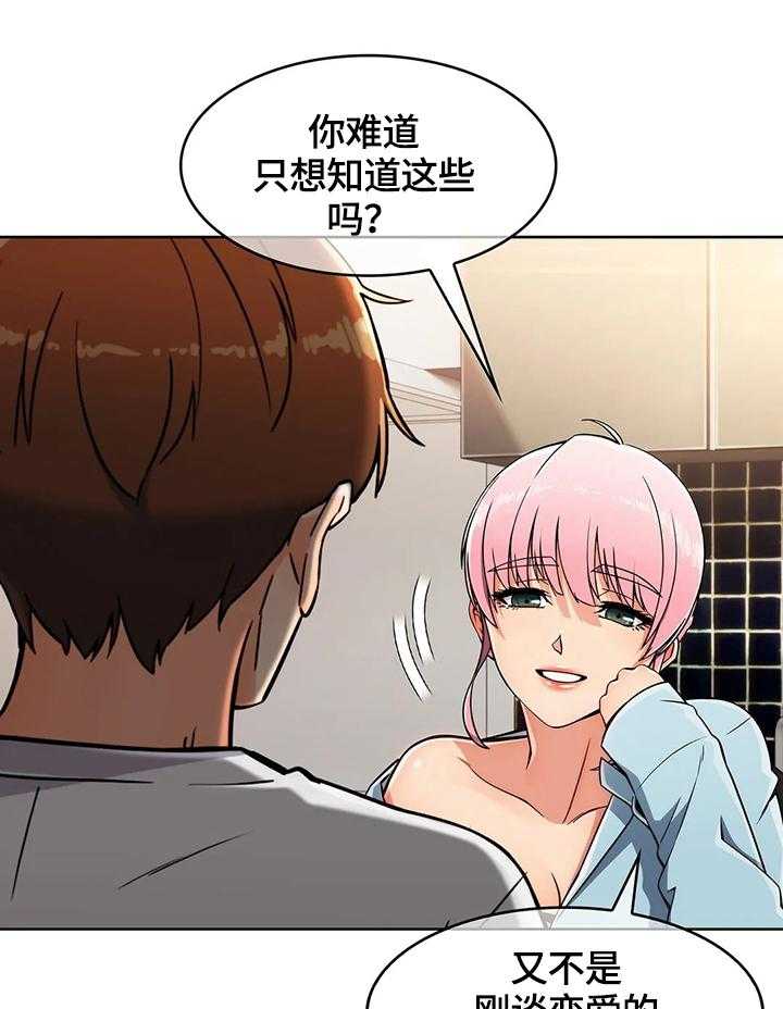 《老实人民赫》漫画最新章节第31话 31_地下室免费下拉式在线观看章节第【29】张图片