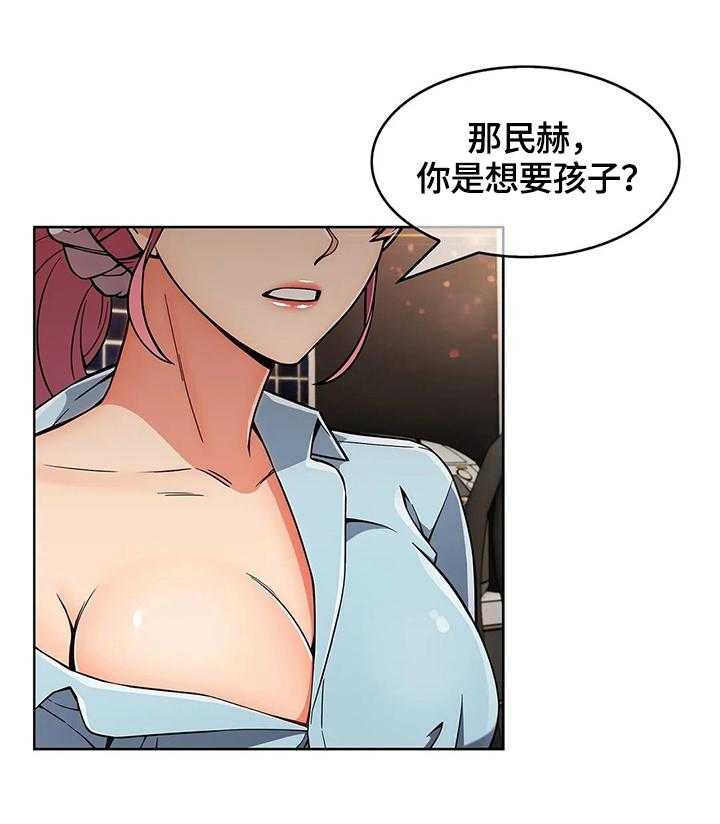 《老实人民赫》漫画最新章节第33话 33_出其不意免费下拉式在线观看章节第【33】张图片