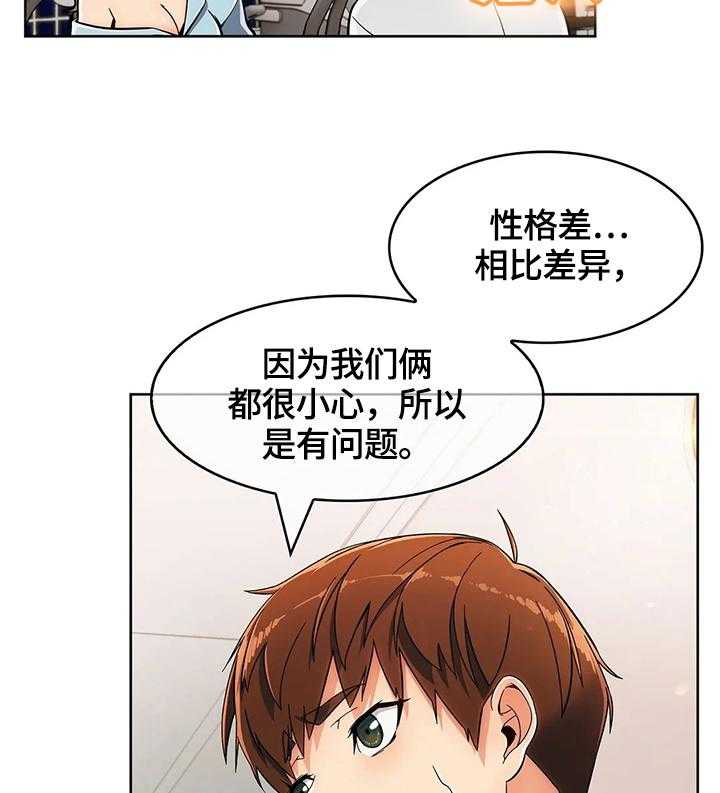 《老实人民赫》漫画最新章节第33话 33_出其不意免费下拉式在线观看章节第【29】张图片