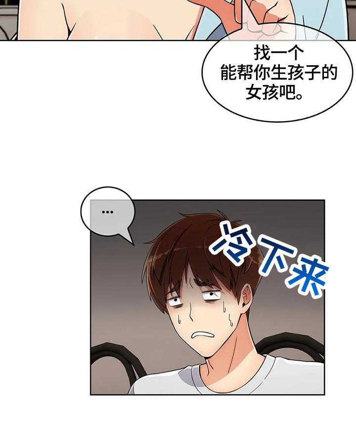 《老实人民赫》漫画最新章节第33话 33_出其不意免费下拉式在线观看章节第【25】张图片