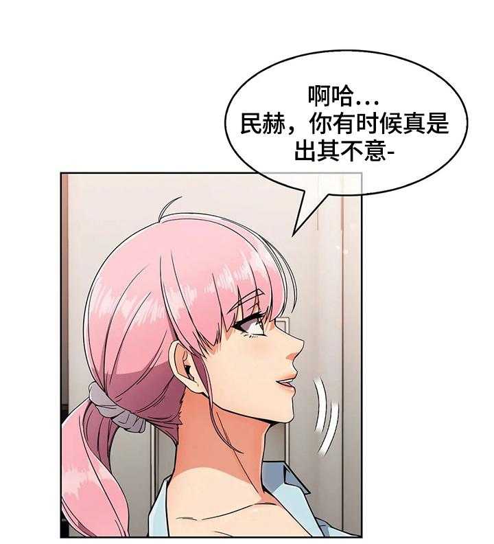 《老实人民赫》漫画最新章节第33话 33_出其不意免费下拉式在线观看章节第【6】张图片