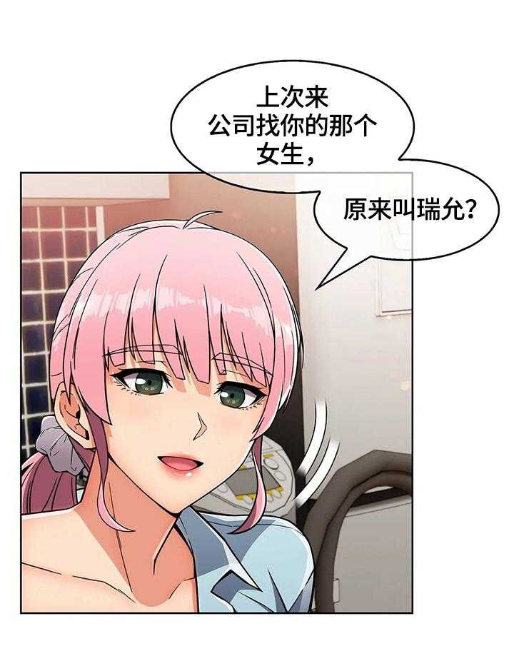 《老实人民赫》漫画最新章节第33话 33_出其不意免费下拉式在线观看章节第【22】张图片