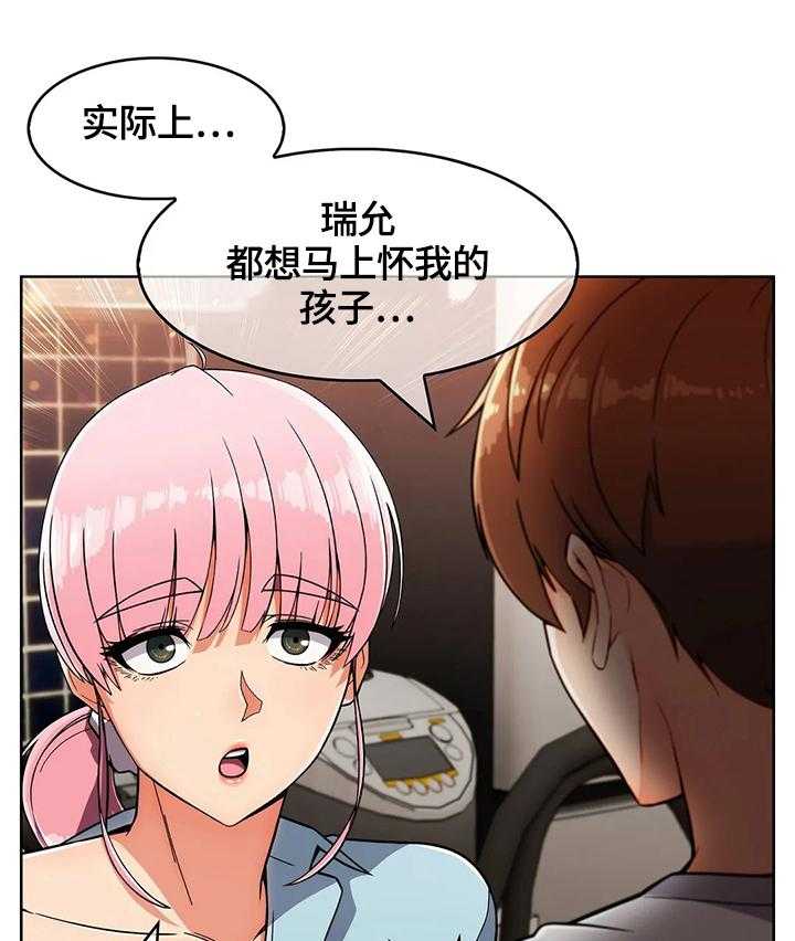 《老实人民赫》漫画最新章节第33话 33_出其不意免费下拉式在线观看章节第【14】张图片