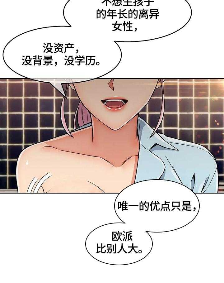 《老实人民赫》漫画最新章节第34话 34_原因免费下拉式在线观看章节第【14】张图片