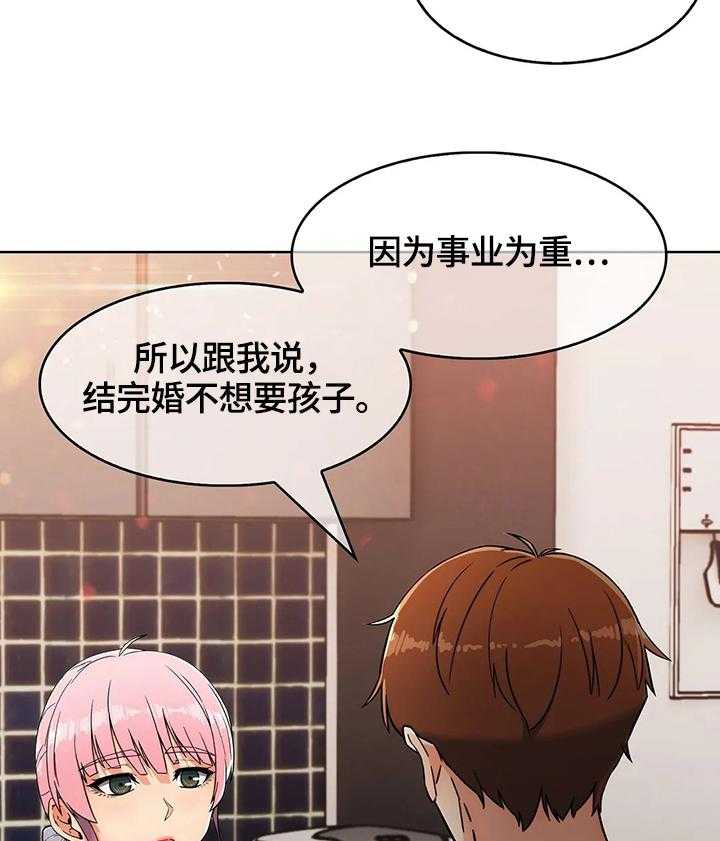 《老实人民赫》漫画最新章节第34话 34_原因免费下拉式在线观看章节第【2】张图片