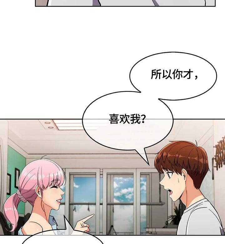 《老实人民赫》漫画最新章节第34话 34_原因免费下拉式在线观看章节第【22】张图片