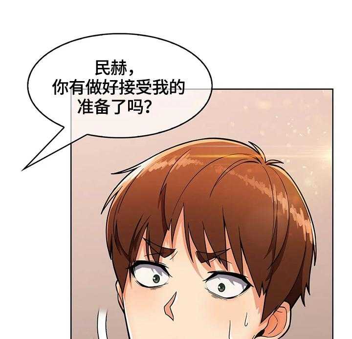 《老实人民赫》漫画最新章节第34话 34_原因免费下拉式在线观看章节第【19】张图片