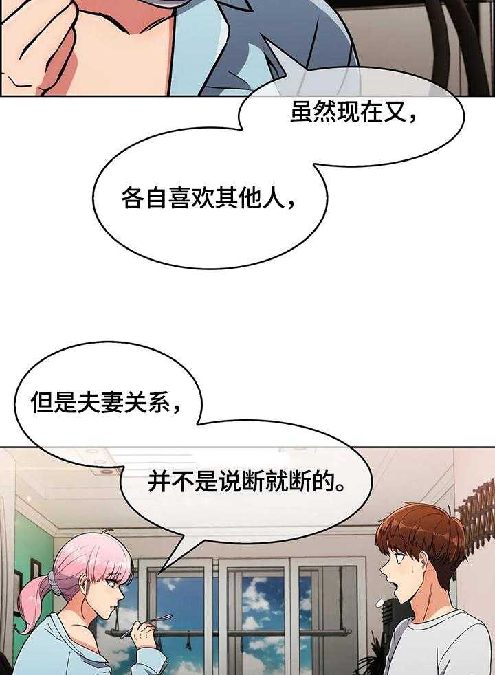 《老实人民赫》漫画最新章节第34话 34_原因免费下拉式在线观看章节第【31】张图片