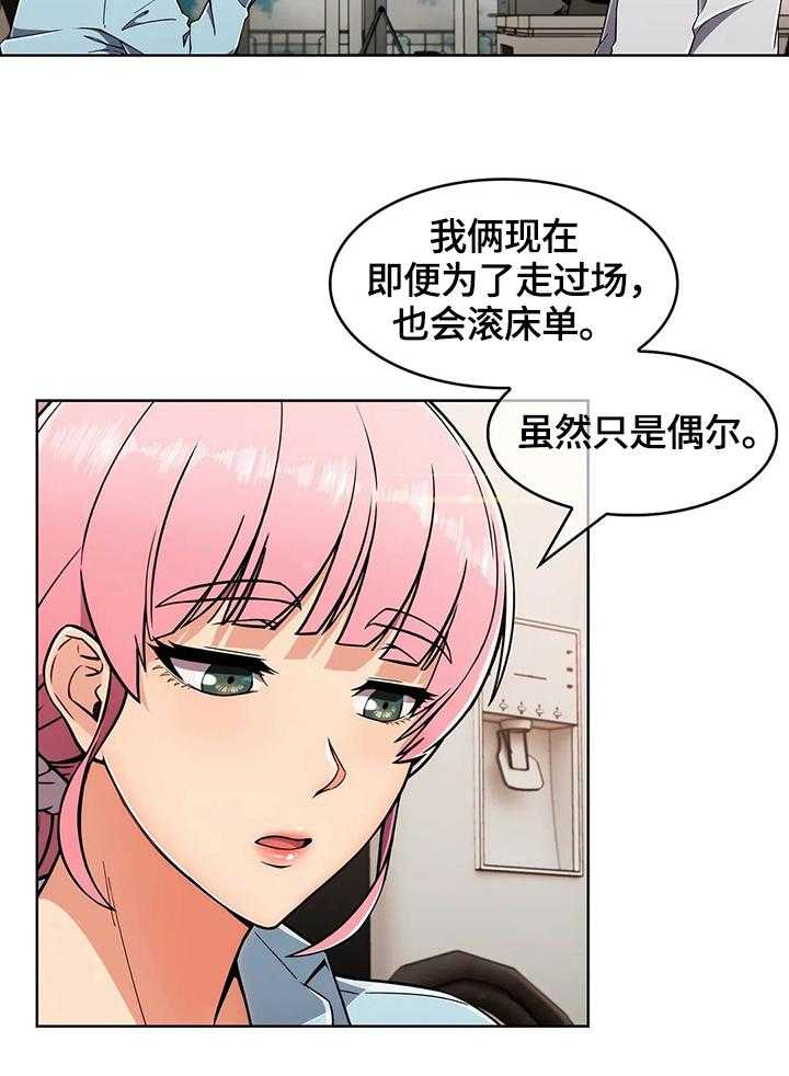 《老实人民赫》漫画最新章节第34话 34_原因免费下拉式在线观看章节第【30】张图片