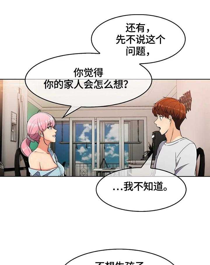 《老实人民赫》漫画最新章节第34话 34_原因免费下拉式在线观看章节第【15】张图片