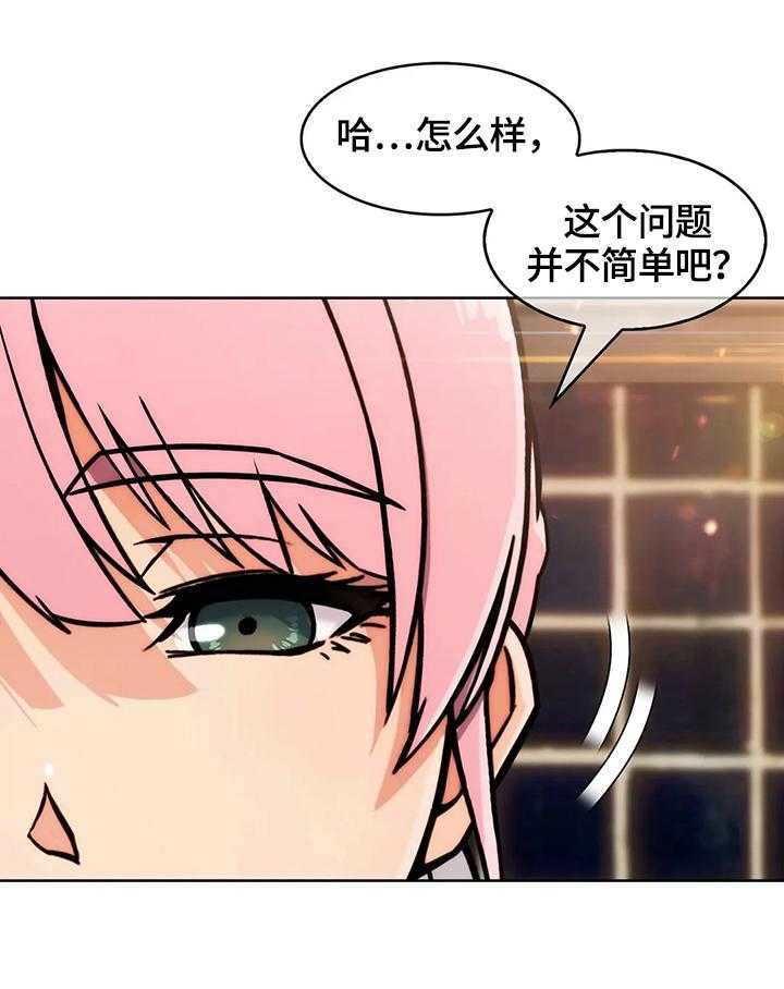 《老实人民赫》漫画最新章节第34话 34_原因免费下拉式在线观看章节第【16】张图片