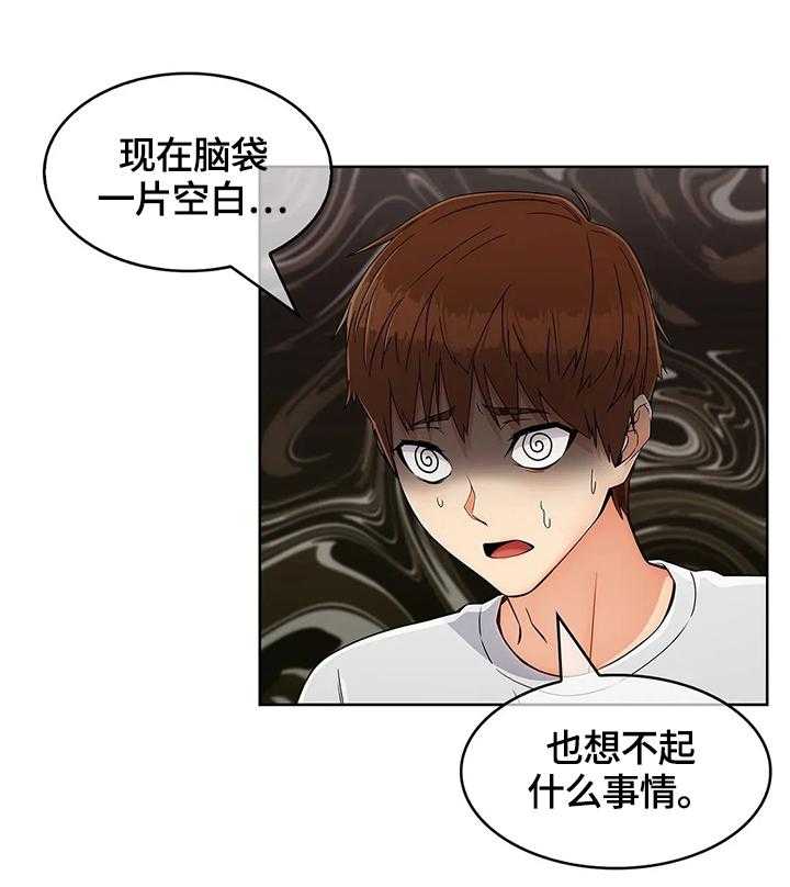 《老实人民赫》漫画最新章节第34话 34_原因免费下拉式在线观看章节第【7】张图片