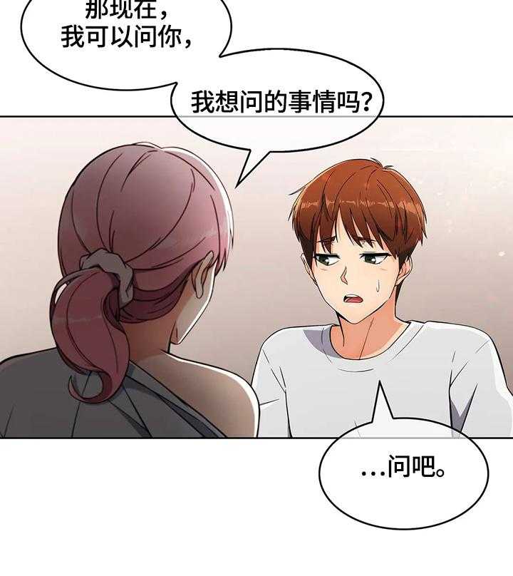 《老实人民赫》漫画最新章节第34话 34_原因免费下拉式在线观看章节第【5】张图片