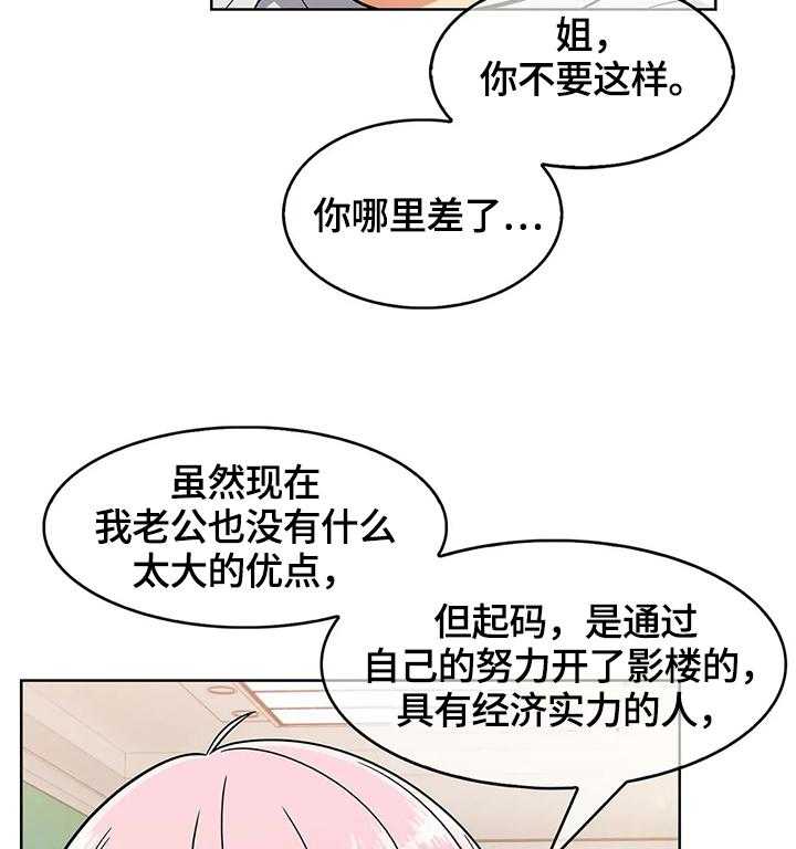 《老实人民赫》漫画最新章节第34话 34_原因免费下拉式在线观看章节第【12】张图片