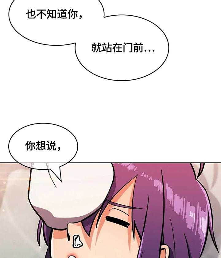 《老实人民赫》漫画最新章节第35话 35_疑点免费下拉式在线观看章节第【16】张图片