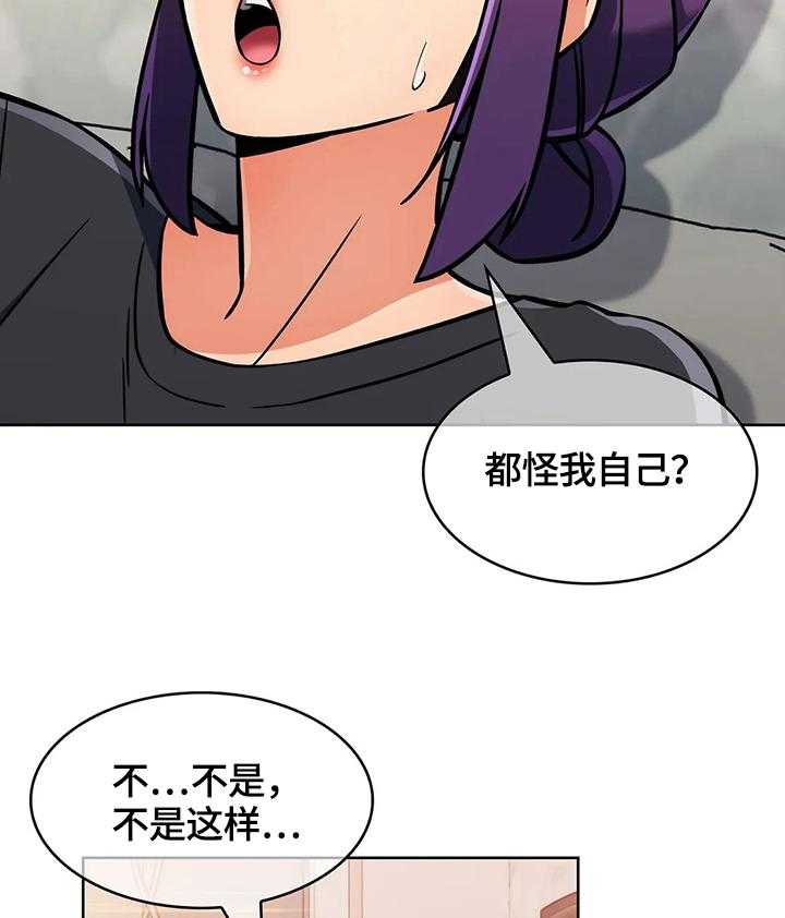 《老实人民赫》漫画最新章节第35话 35_疑点免费下拉式在线观看章节第【15】张图片