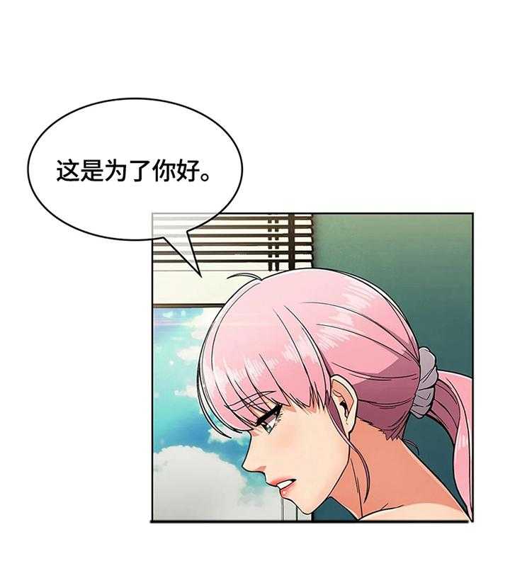 《老实人民赫》漫画最新章节第35话 35_疑点免费下拉式在线观看章节第【38】张图片