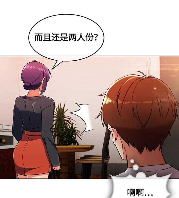 《老实人民赫》漫画最新章节第35话 35_疑点免费下拉式在线观看章节第【4】张图片