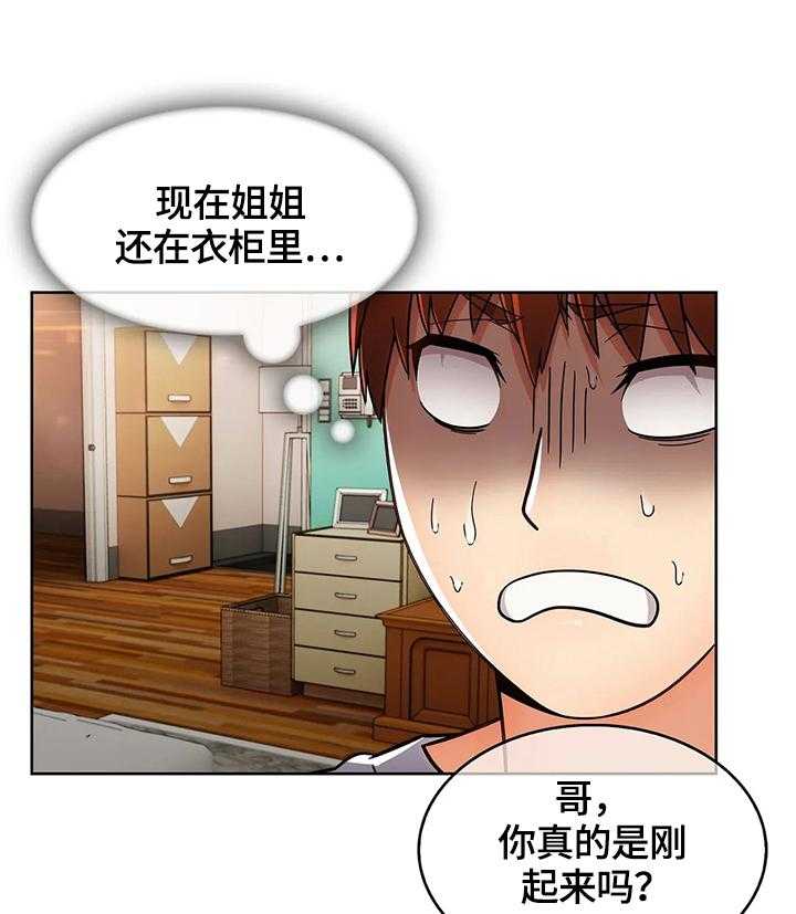 《老实人民赫》漫画最新章节第35话 35_疑点免费下拉式在线观看章节第【6】张图片