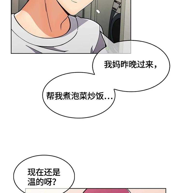 《老实人民赫》漫画最新章节第35话 35_疑点免费下拉式在线观看章节第【2】张图片