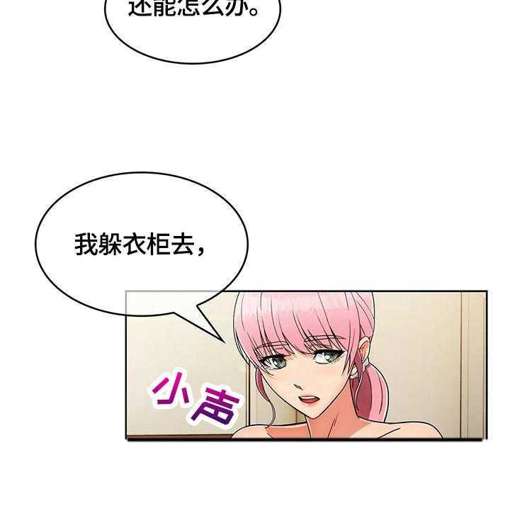 《老实人民赫》漫画最新章节第35话 35_疑点免费下拉式在线观看章节第【40】张图片