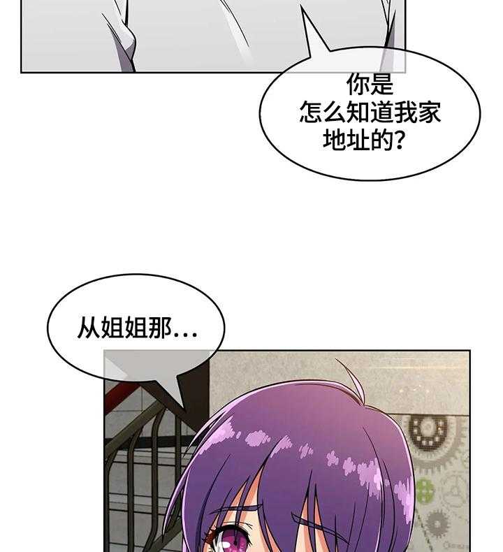 《老实人民赫》漫画最新章节第35话 35_疑点免费下拉式在线观看章节第【25】张图片