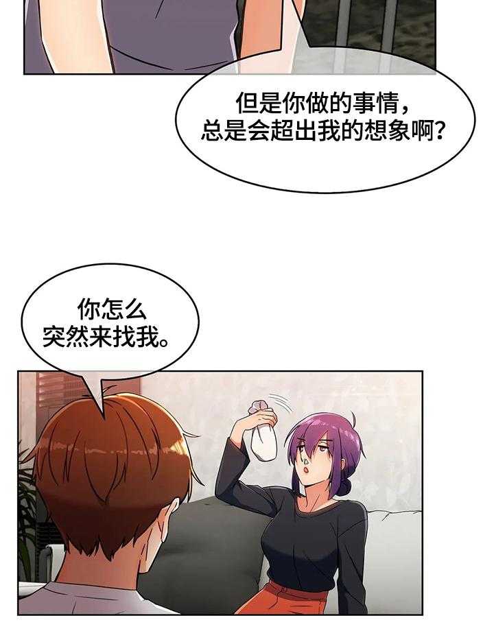 《老实人民赫》漫画最新章节第35话 35_疑点免费下拉式在线观看章节第【9】张图片