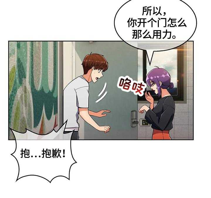 《老实人民赫》漫画最新章节第35话 35_疑点免费下拉式在线观看章节第【20】张图片