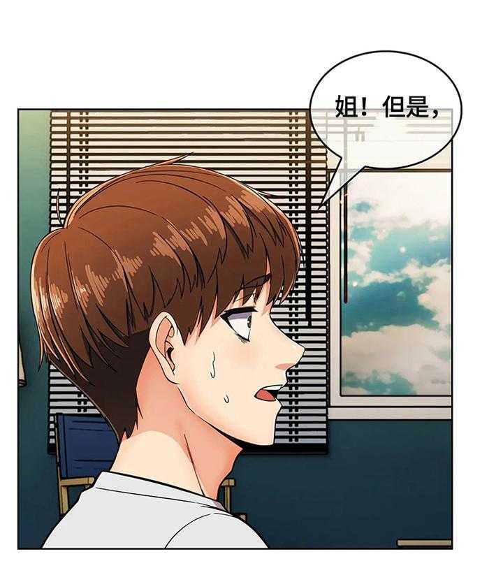 《老实人民赫》漫画最新章节第35话 35_疑点免费下拉式在线观看章节第【39】张图片