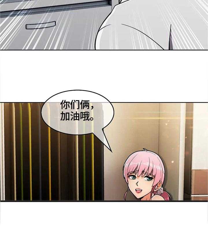 《老实人民赫》漫画最新章节第35话 35_疑点免费下拉式在线观看章节第【34】张图片