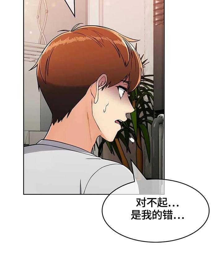 《老实人民赫》漫画最新章节第35话 35_疑点免费下拉式在线观看章节第【14】张图片