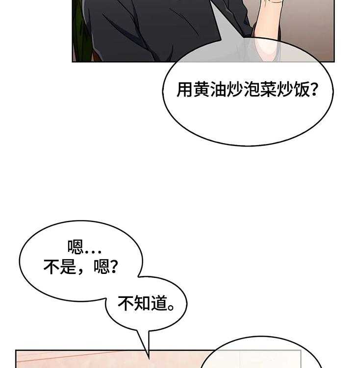 《老实人民赫》漫画最新章节第36话 36_真正的目的免费下拉式在线观看章节第【33】张图片